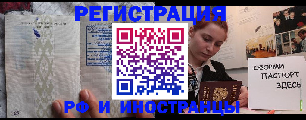 прописка иностранных граждан в Верхнем Уфалее