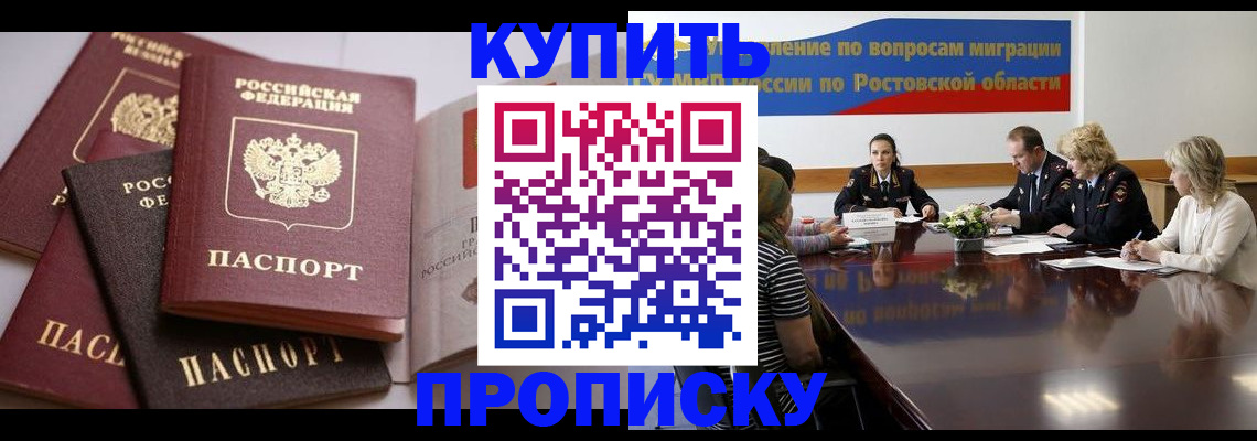 прописка поиск в Верхнем Уфалее