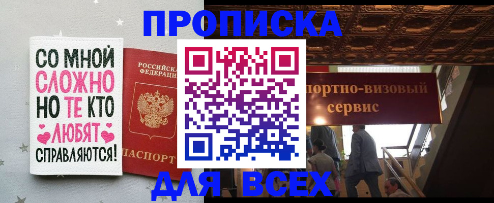 прописка гарантия в Верхнем Уфалее