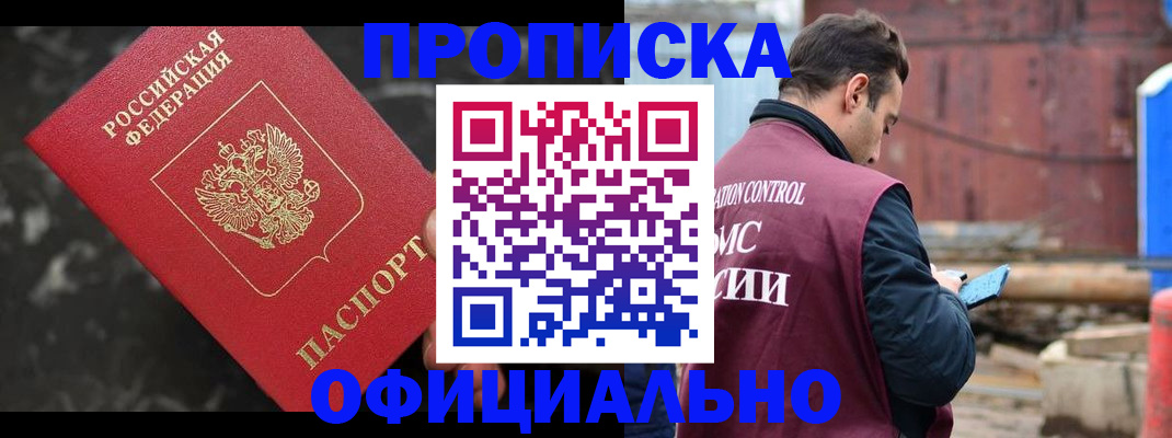 временная регистрация законно в Верхнем Уфалее