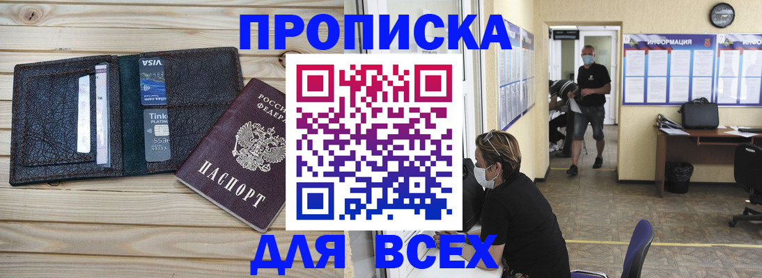 прописка иностранных граждан в Верхнем Уфалее