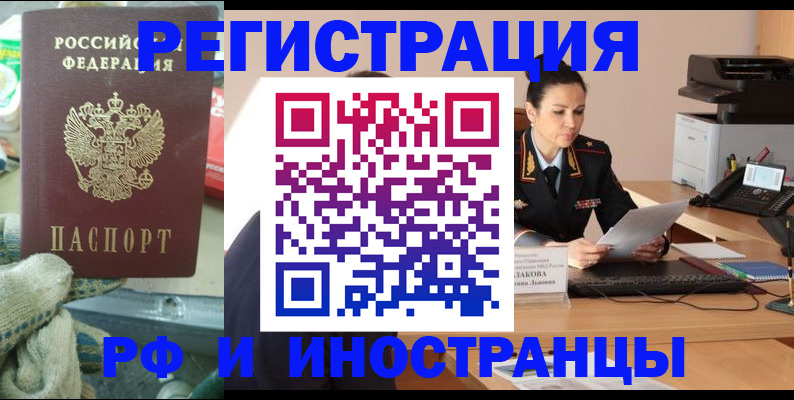 временная регистрация госуслуги в Верхнем Уфалее