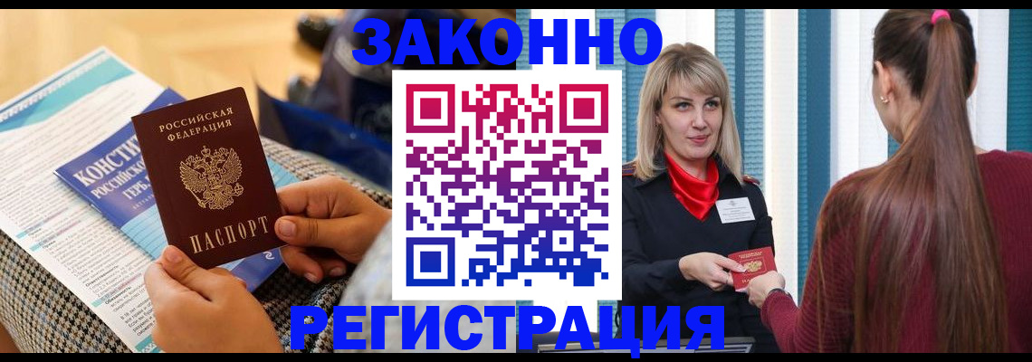 прописка для военкомата в Верхнем Уфалее